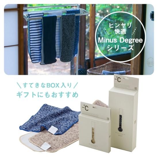 クールタオル | 冷感タオル | スポーツタオル - 心ときめく生活雑貨