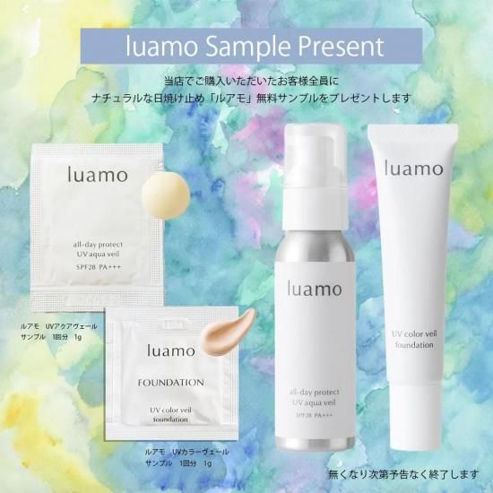 ルアモ公式》光ダメージから肌を守る、天然由来成分の日焼け止め