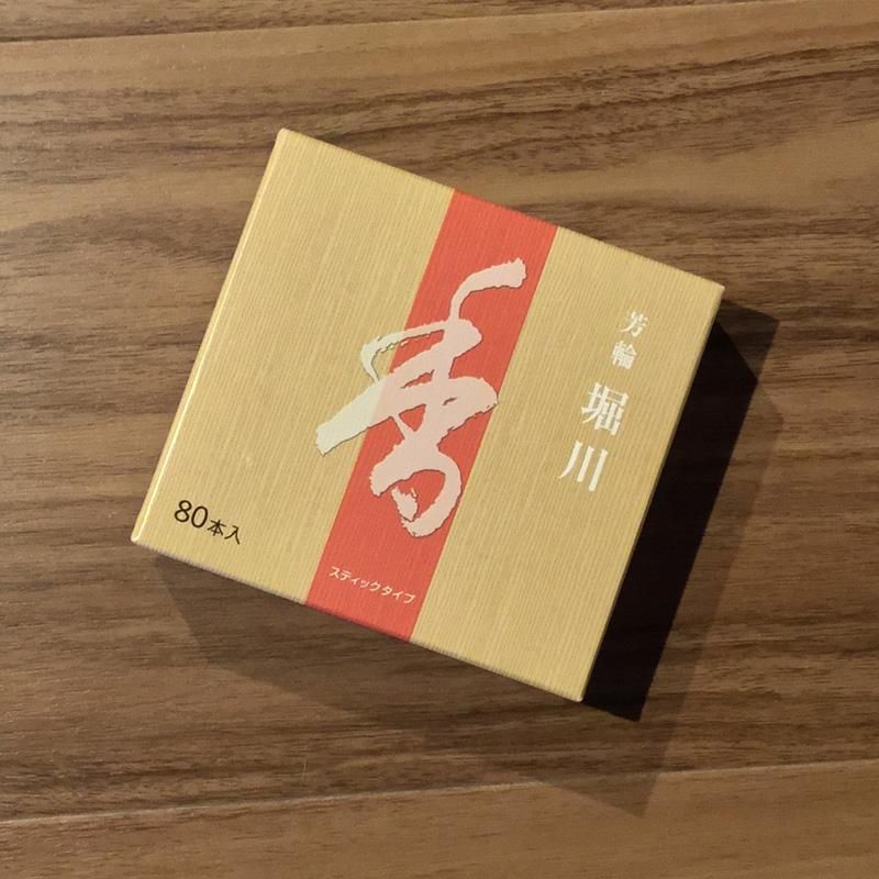 松栄堂のお香 芳輪 堀川 80本入 - 京都アンテナショップ丸竹夷｜本物の