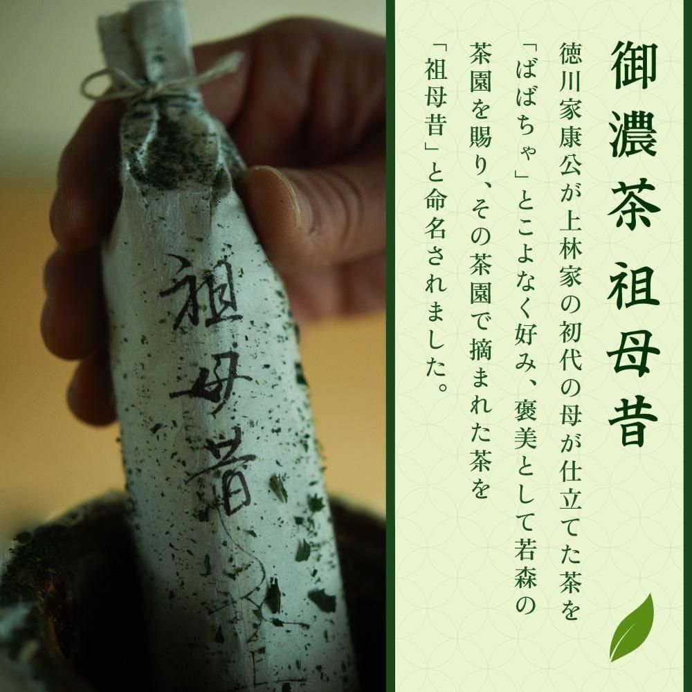 上林春松本店 祖母昔 濃茶用抹茶 【缶入り・贈答/保存用】