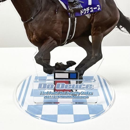 朝日杯FS】アクリルビッグフィギュア ドウデュース/オリジナル競馬