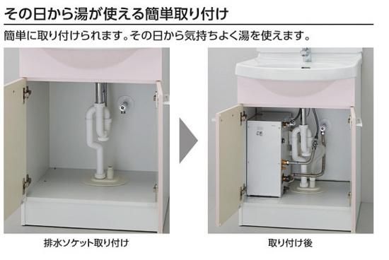 2台セットTOTO 小型電気温水器 REWF03A11S toto 小型電気温水器 湯