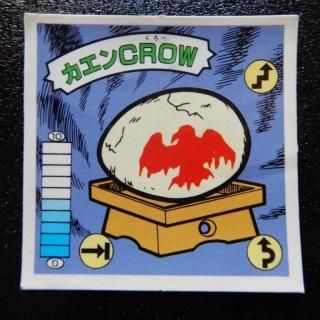 ｶﾞﾑﾗﾂｲｽﾄ＆ﾗｰﾒﾝばあ - ビックリマンシールの買取・販売はDARKIES HOUSE