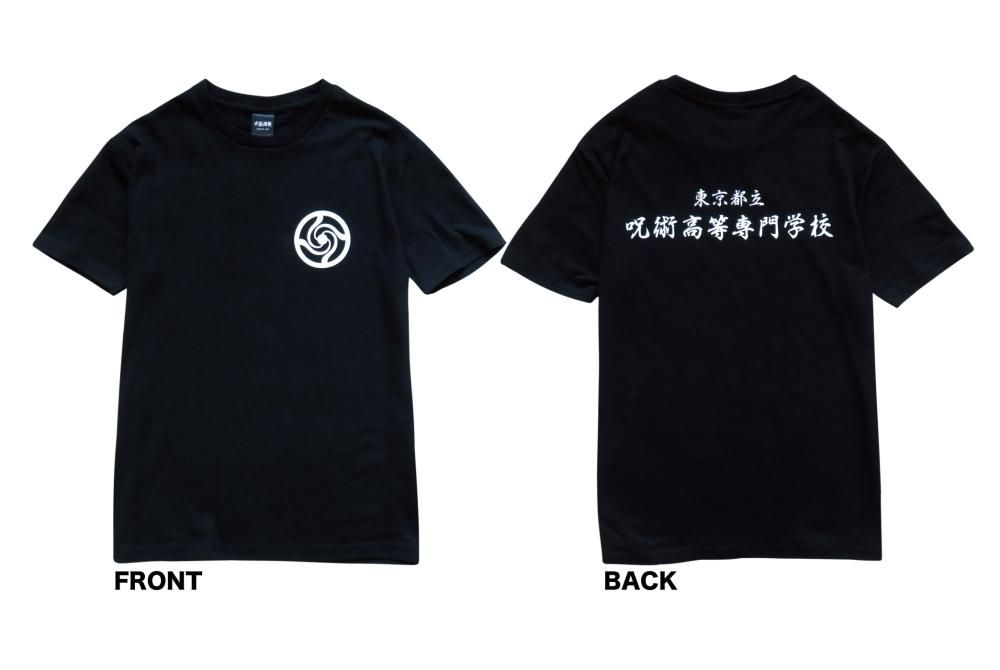 呪術廻戦 東京都立呪術高等専門学校 イメージTシャツ - ANIGA-TER
