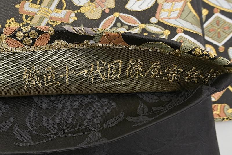 銀座【L-8578】織匠十一代目篠屋宗兵衛 袋帯 消炭色 宝尽くし文（落款