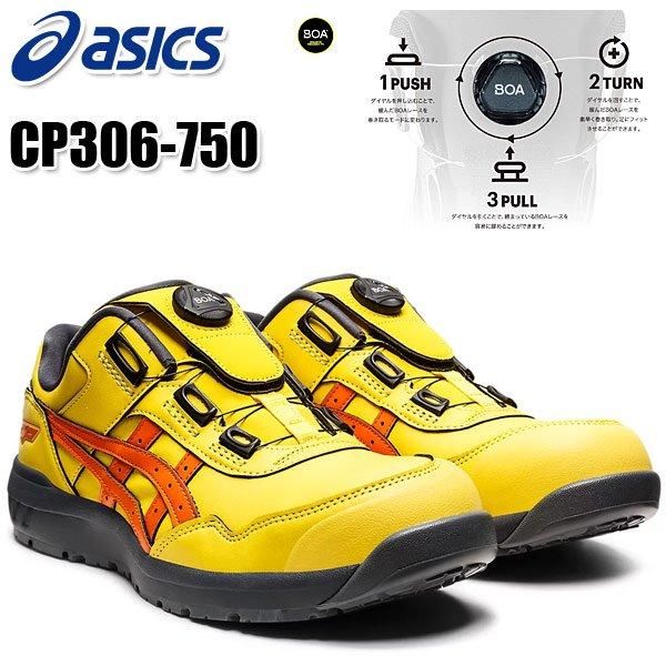 asics ウィンジョブ® CP306 BOA®安全靴 ライトイエロー×ハバネロ