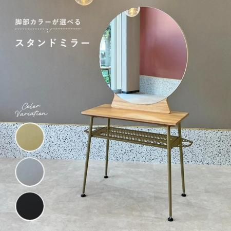 壁付けミラー／スタンドミラー - 理美容室向け家具販売 サロンマーケット