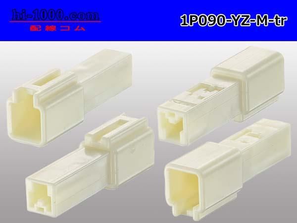 090型1極非防水Mコネクタ 矢崎総業090IIコネクタシリーズ（ターミナル
