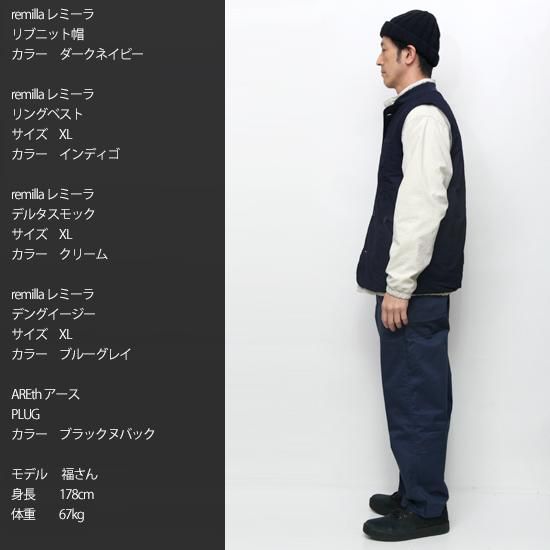 remilla レミーラ｜リングベスト (サンドカーキ)(裏フリースベスト)