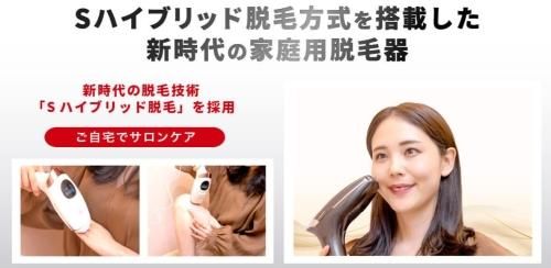 家庭用脱毛機 | グランボーテ - エステ美容商材卸販売 エステショップ24