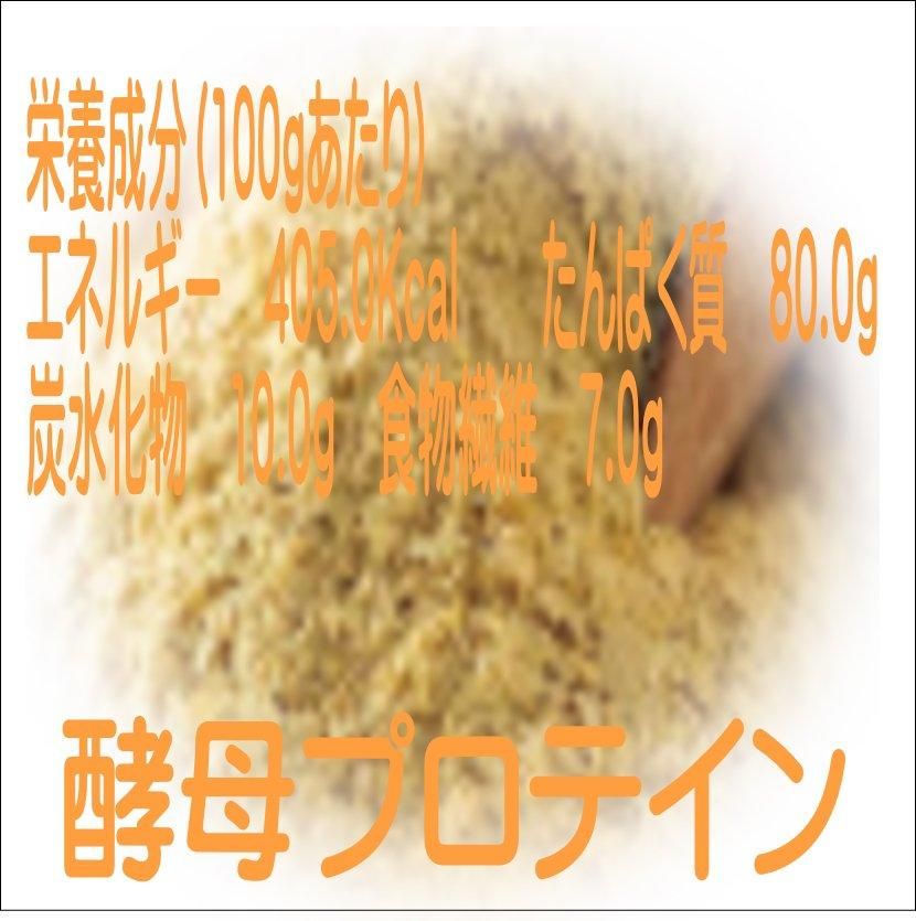 酵母プロテイン1キロ - 株式会社浪花屋商店 540プロジェクト事業部