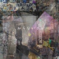 高橋Lisa - インディーズ試聴サイトAudioleaf