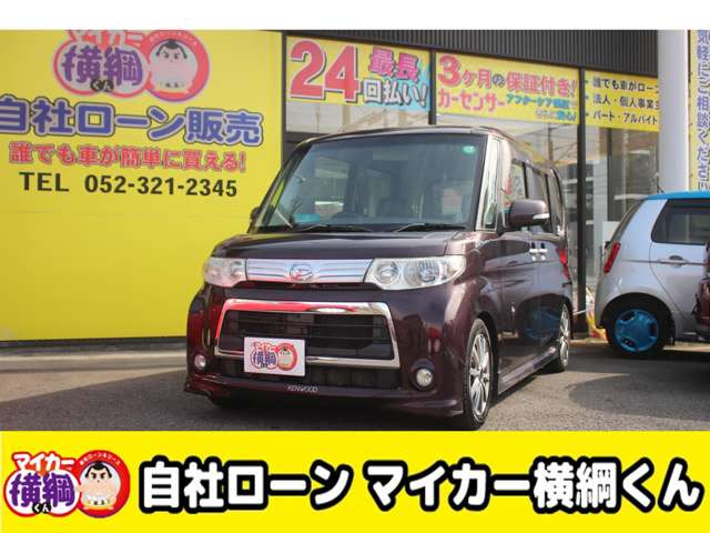 ダイハツ タントカスタム 愛知県の中古車 | 中古車情報・中古車検索