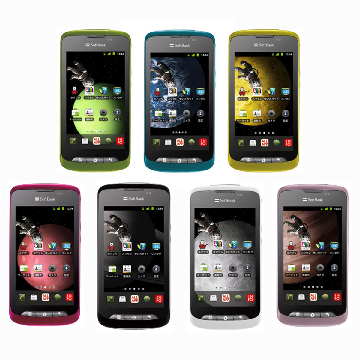 ソフトバンク、7色カラーのスマホ「STAR7 009Z」を12/22発売 - 価格.com