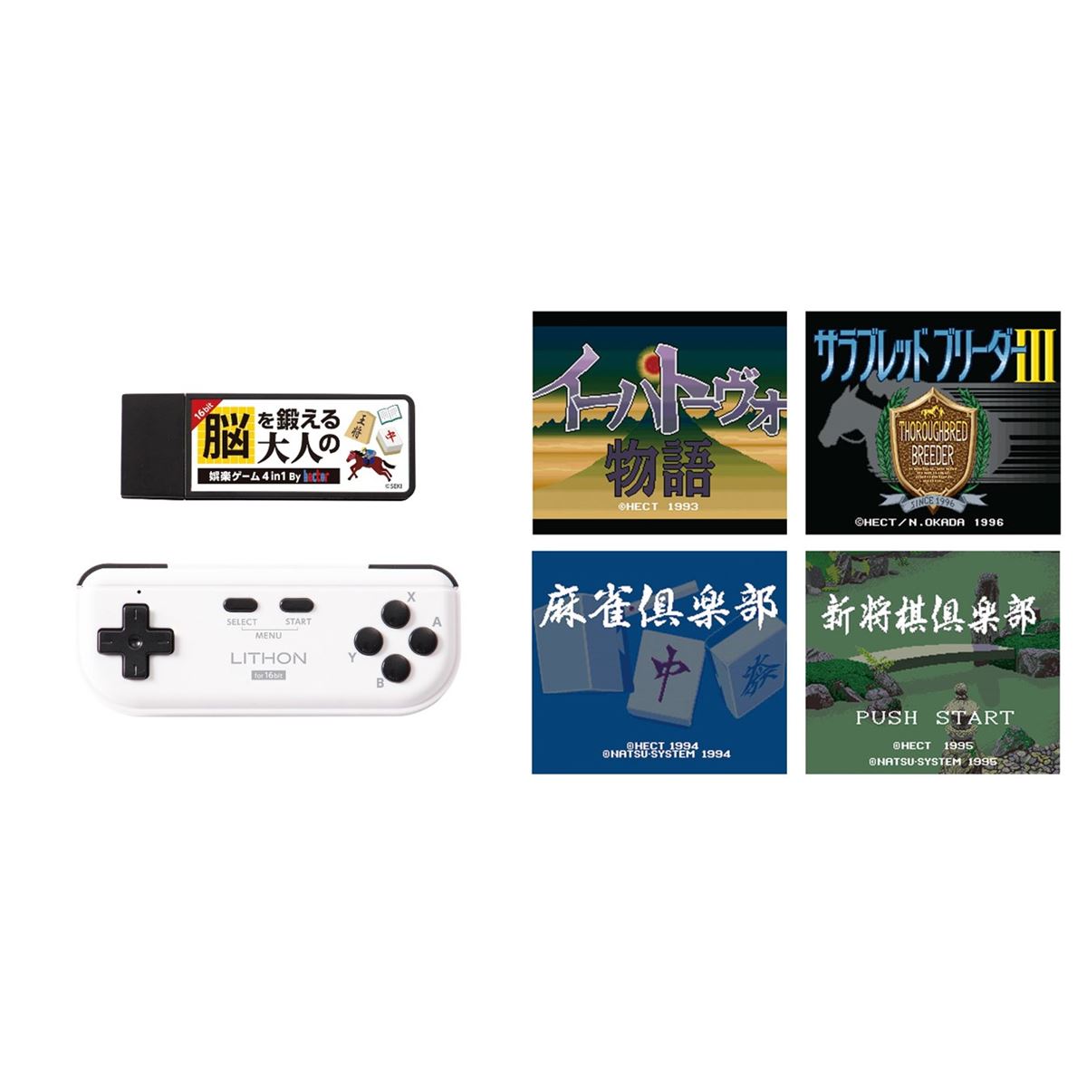 ライソン、スティックタイプの小型家庭用ゲーム機「脳を鍛える大人の