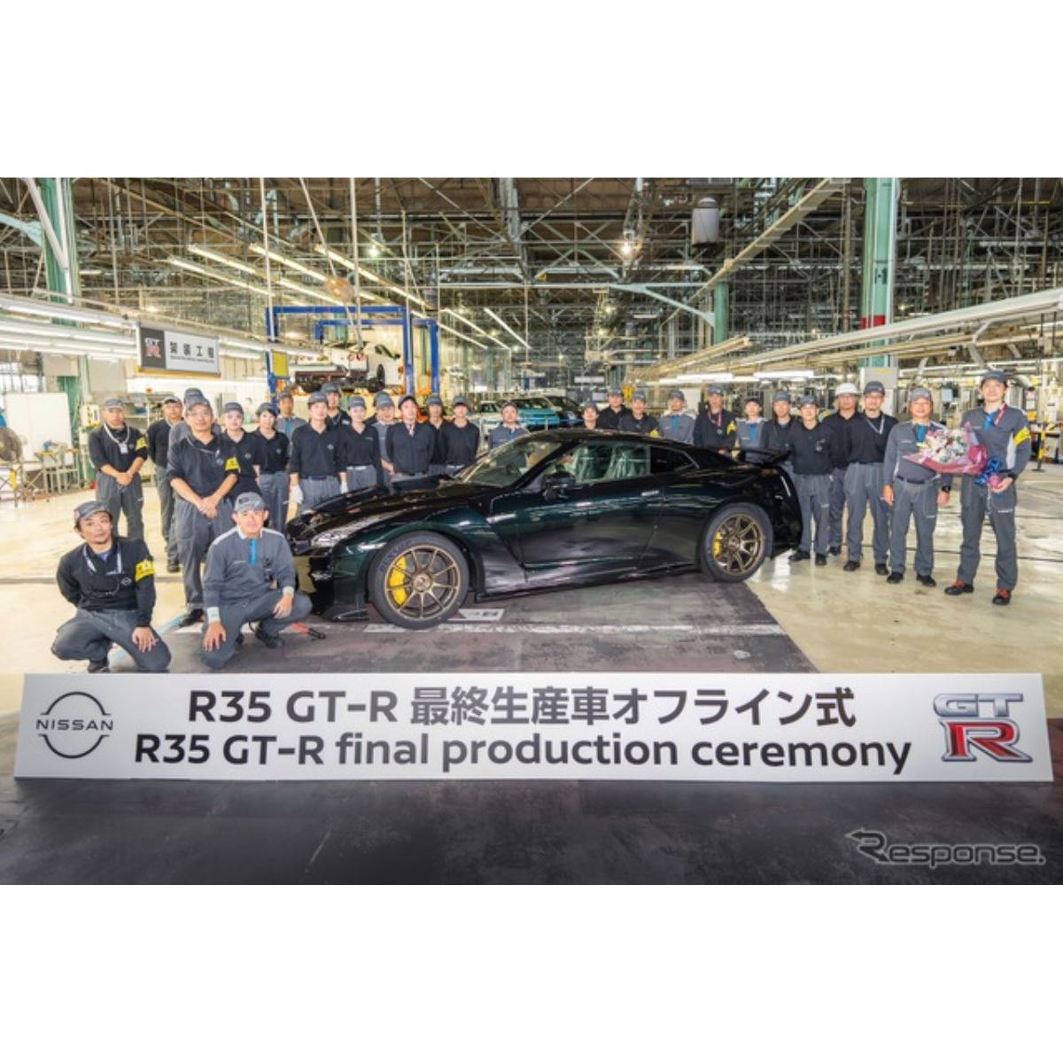 日産『GT-R』生産終了、4万8000台を製造し18年の歴史に幕…次期型に知見