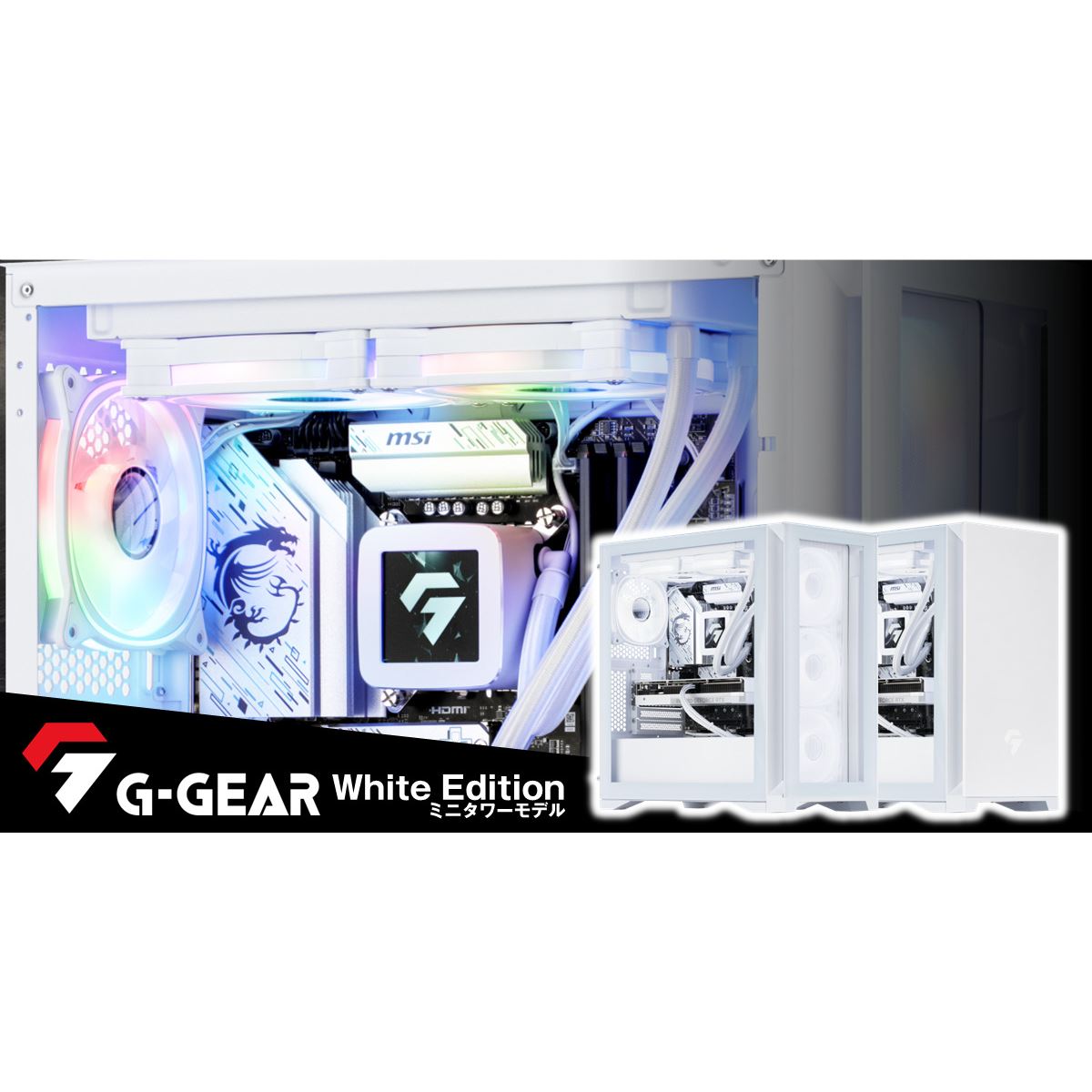 ツクモ、「Core i7-14700F」搭載で白色ミニタワーケースが特徴の