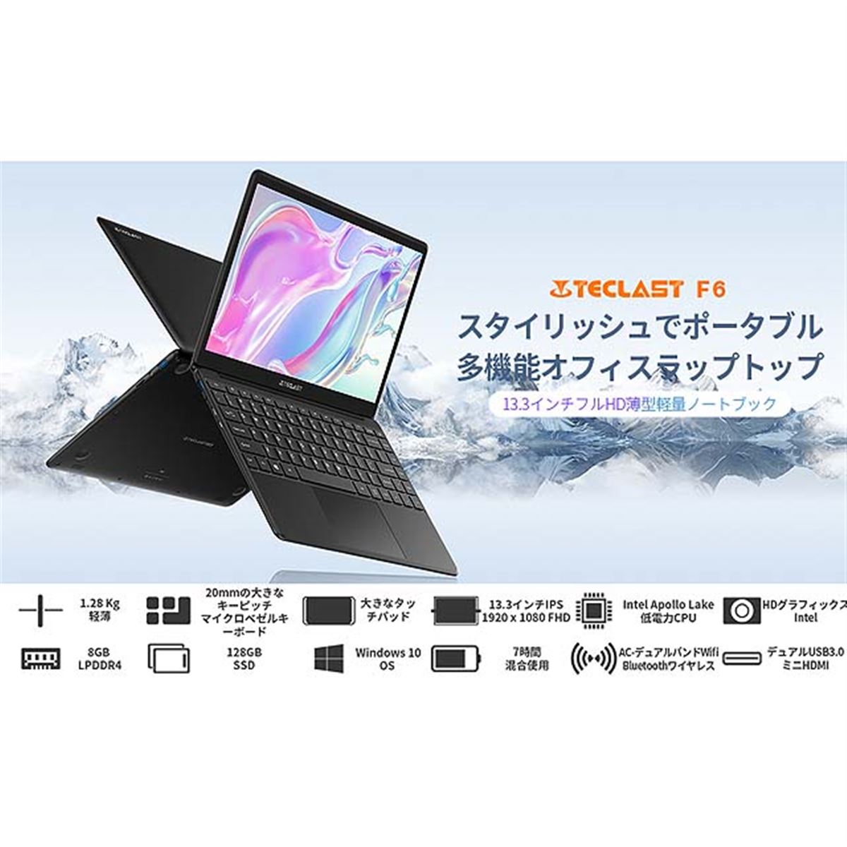 期間限定27,900円、重さ1.28kgの13.3型ノートPC「Teclast F6」がAmazon