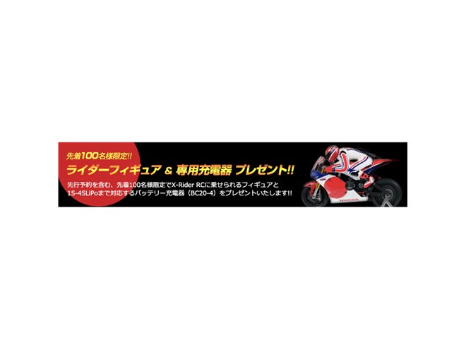 セキド、99,900円の1/8サイズのホンダ「RC213V-S」電動RCバイク - 価格.com