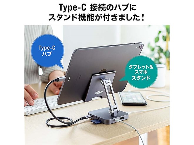 サンワ、スタンド機能付きUSB Type-Cドッキングハブ「400-HUB088GM