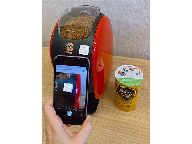 ネスレ、Wi-Fiを搭載した「ネスカフェ ゴールドブレンド バリスタ W