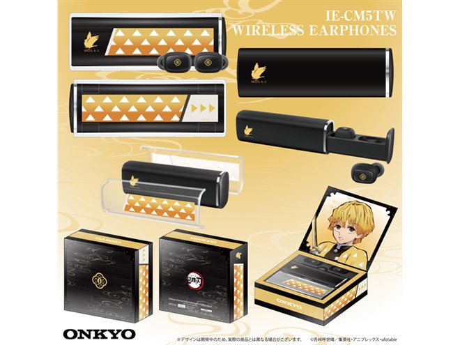 オンキヨー、「鬼滅の刃」コラボの完全ワイヤレスイヤホンを11/10から