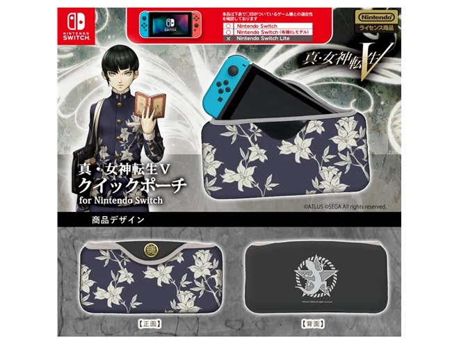 真・女神転生V」デザインのNintendo Switch用アクセサリーが予約開始