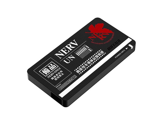 データ補完計画、「シン・エヴァンゲリオン」とコラボしたポータブル