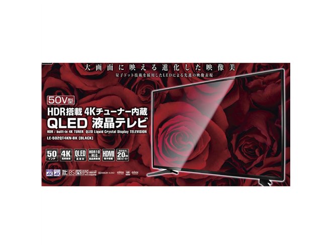 ドンキが4,000円値下げ、4Kチューナー内蔵“格安”QLED液晶テレビの