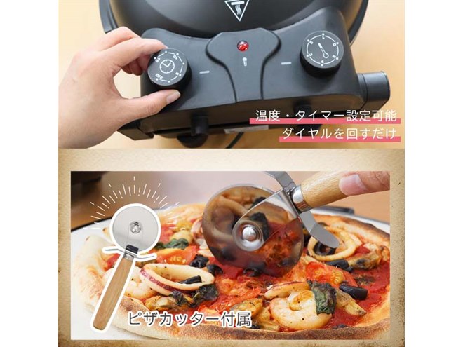 石窯で焼いたような本格的なピザ」を楽しめる、家庭用ピザオーブンが
