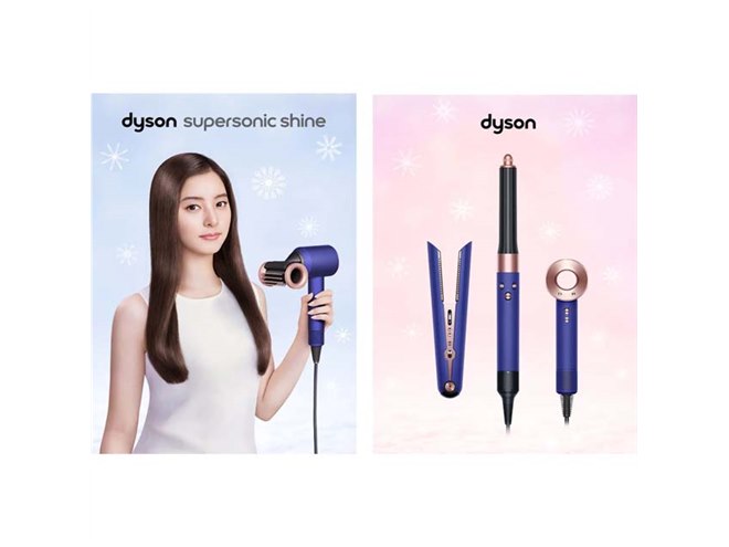 ダイソン、2023年ホリデーシーズン数量限定の「ビンカブルー/ロゼ