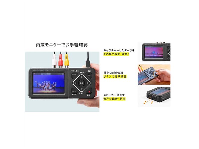 サンワ、液晶画面を搭載したビデオキャプチャー「400-MEDI045」 - 価格.com