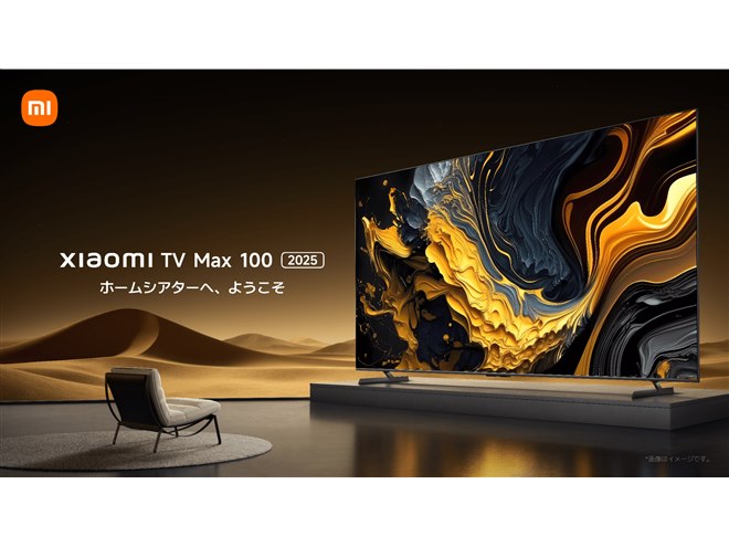 シャオミ、299,800円の100V型4Kスマートテレビ「Xiaomi TV Max 100