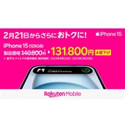 iPhone 15｜価格比較・SIMフリー・最新情報 - 価格.com