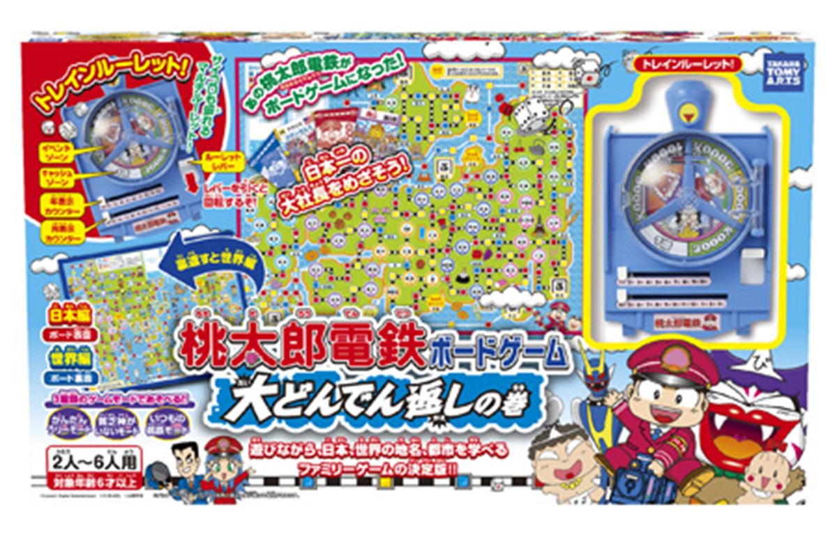 あの大人気ゲームソフト「桃鉄」が、ボードゲームに！ - 価格.comマガジン