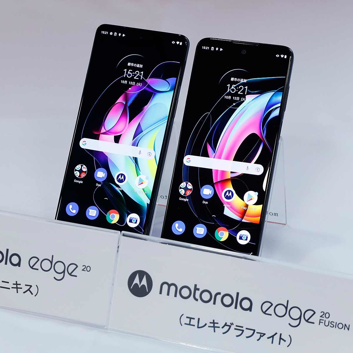 モトローラ、1億800万画素カメラ搭載の5Gスマホ「motorola edge」2機種