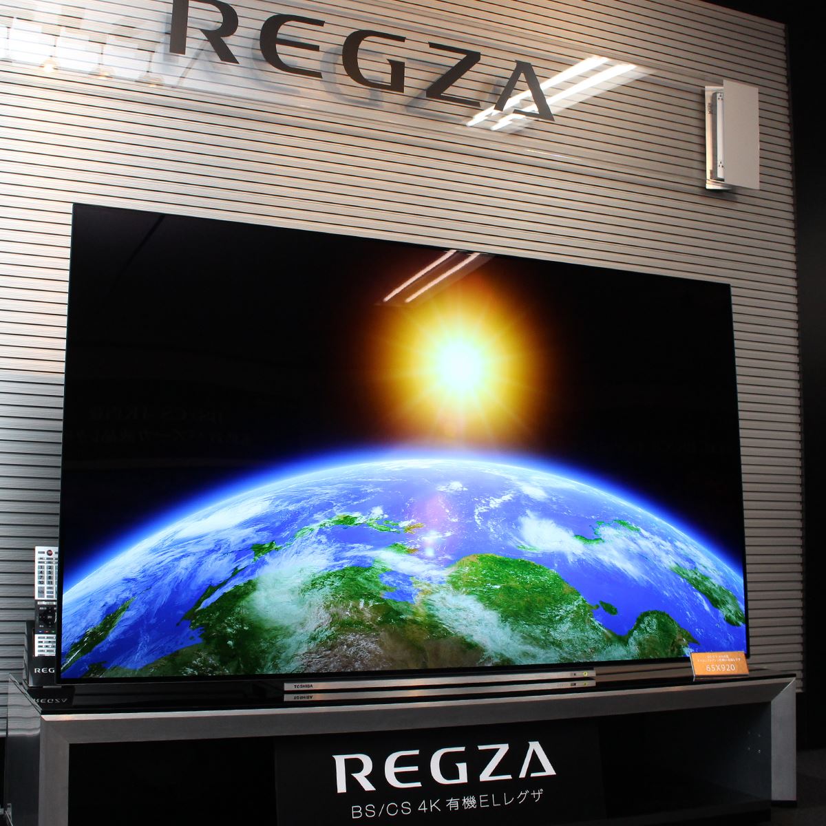 新REGZAはBS/CS 4Kチューナー内蔵！ 有機ELテレビ「X920」など3