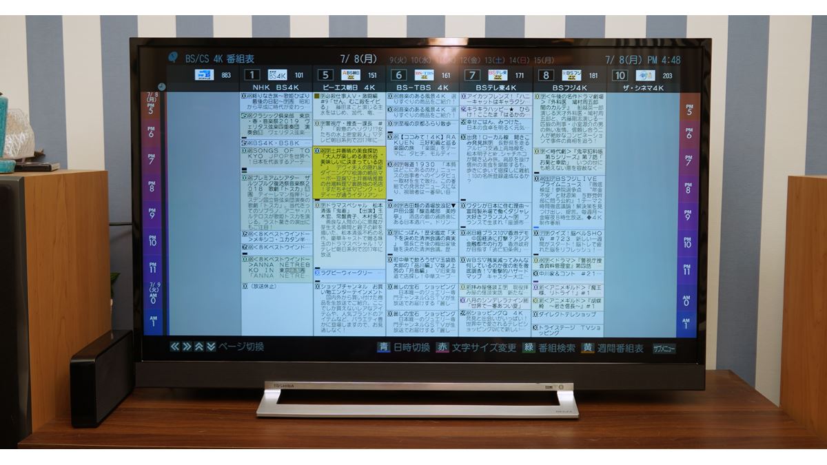 東芝「REGZA 43Z730X」は小型4Kテレビのベストバイだ！ 2ページ目
