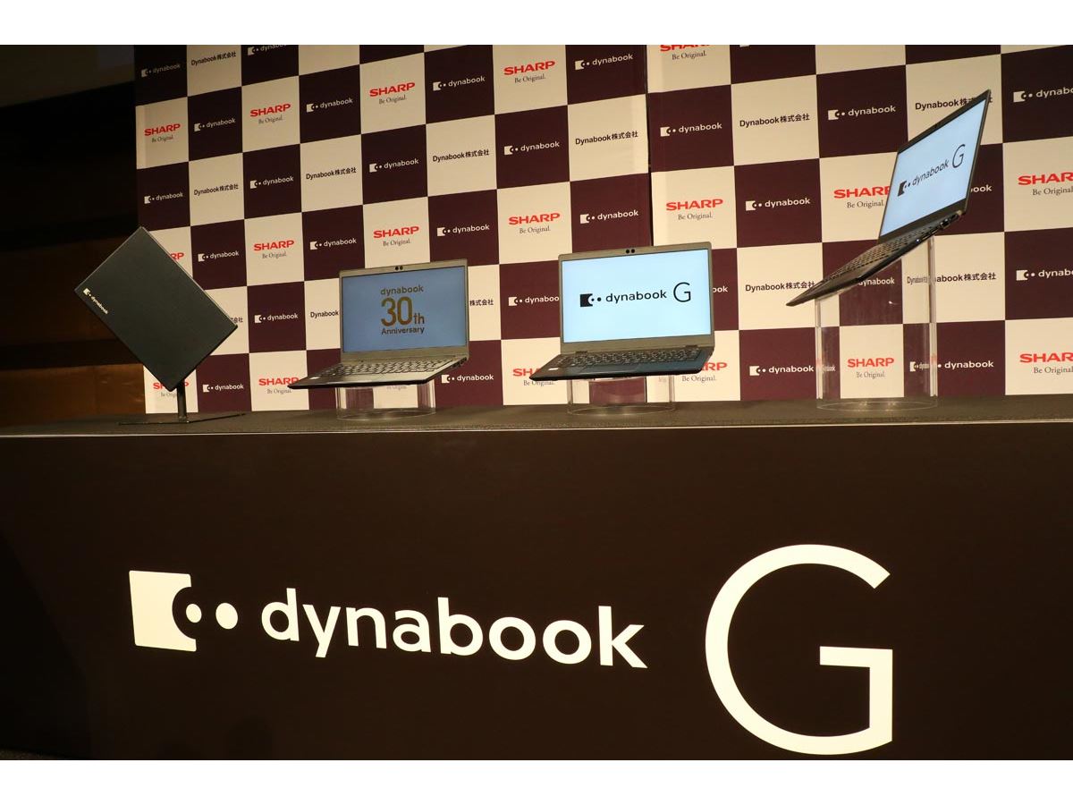 新会社第1弾＆30周年記念の特別モデル「dynabook G」は直球勝負の