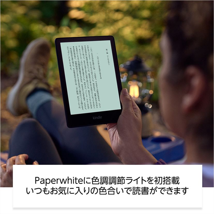 6.8インチにサイズアップしたAmazon「Kindle Paperwhite」。バッテリー