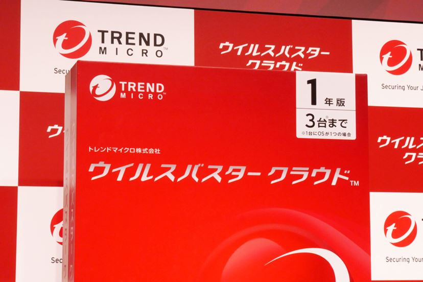 AI技術搭載の「ウイルスバスター」最新版が登場、ランサムウェアの対策