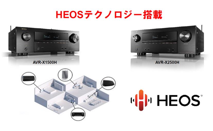 デノンが3万円台で買えるAVアンプ入門機「AVR-X550BT」を発表 - 価格