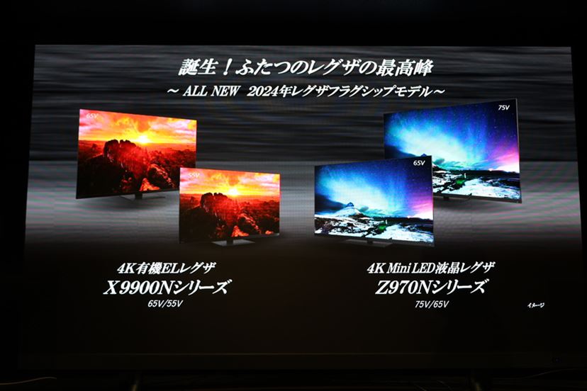 待望の高輝度パネル搭載！ レグザのフラッグシップ有機EL「X9900N