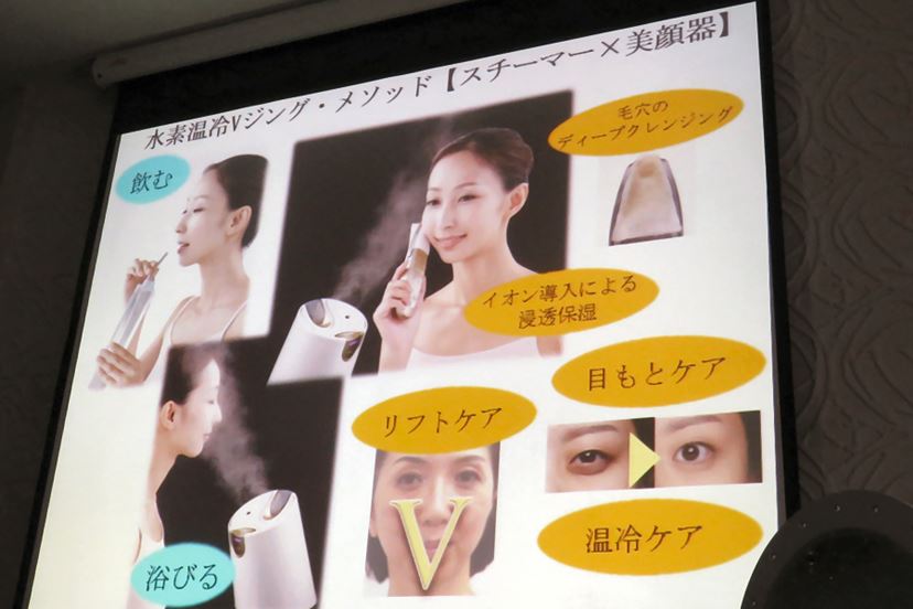 体験！ できたての水素水を浴びて、飲んでエイジングケアする「ピュア