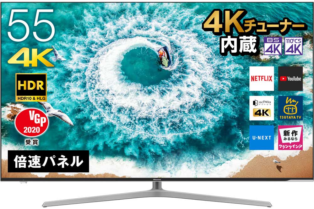 ハイセンス 55U7E [55インチ] 価格比較 - 価格.com