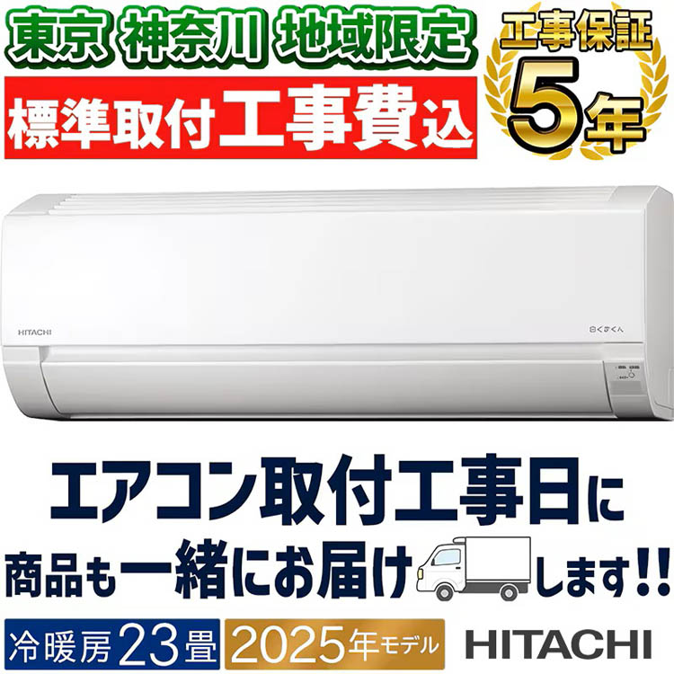 価格.com - エアコン取り付け工事対応・販売ショップ特集 2026