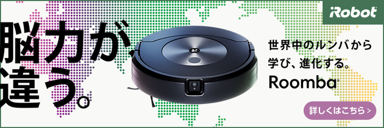 価格.com - [PR企画]水拭きもできる2in1モデル「ルンバ コンボ j7+」誕生