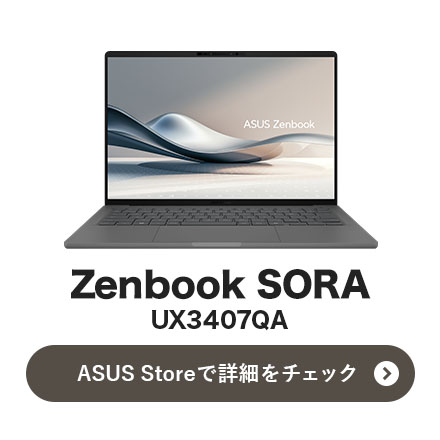 価格.com - [PR企画]ASUS「Zenbook SORA」がライフスタイルを変える