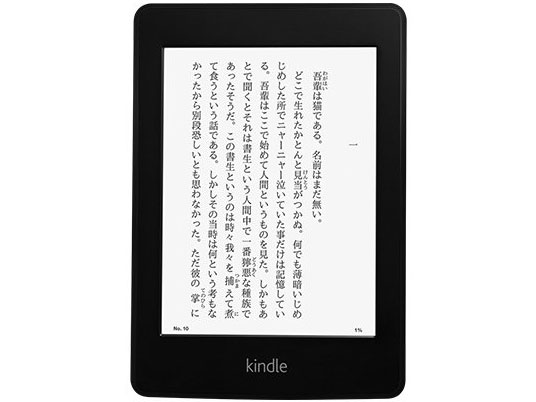 Amazon Kindle Paperwhite 3G (ニューモデル) 価格比較 - 価格.com