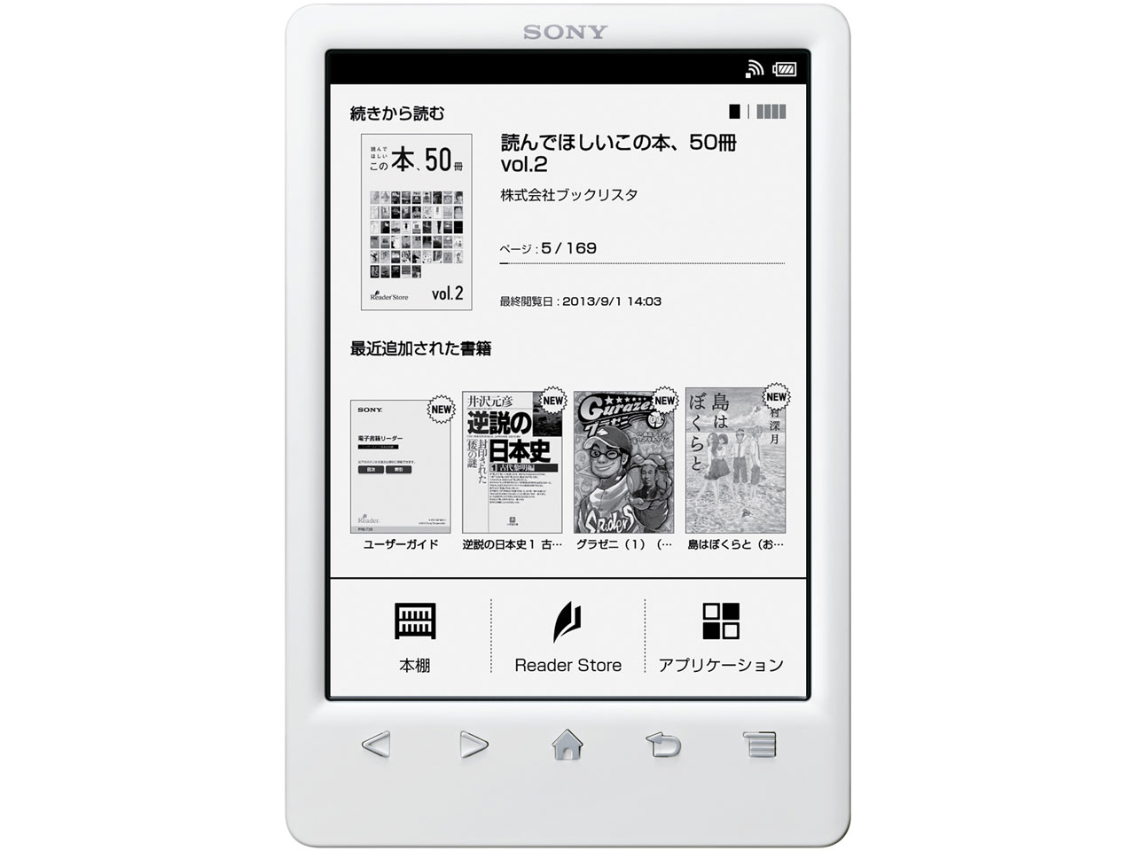 SONY Reader Wi-Fiモデル PRS-T3S (B) [ブラック] 価格比較 - 価格.com